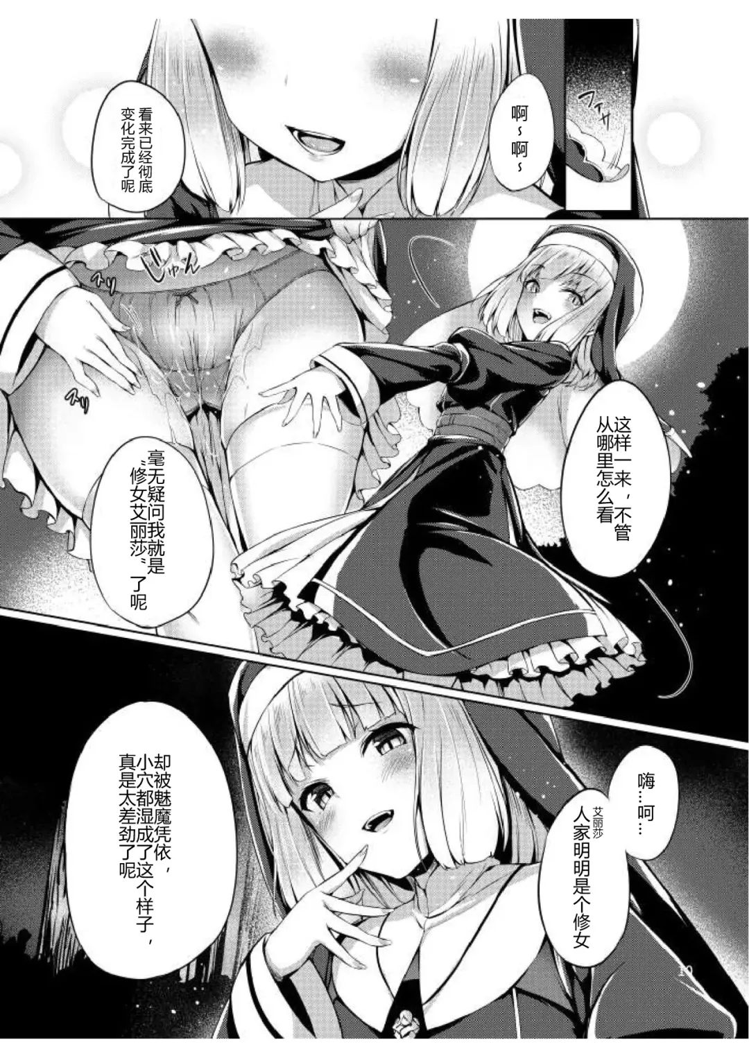 [Tirotata] 魅魔的魅惑之皮 Fhentai - Page 11
