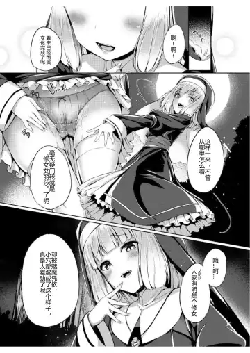 [Tirotata] 魅魔的魅惑之皮 Fhentai - Page 11