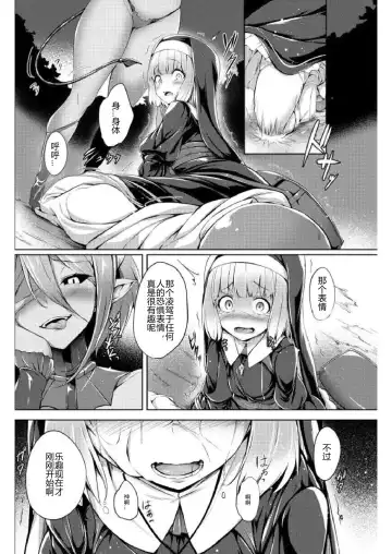 [Tirotata] 魅魔的魅惑之皮 Fhentai - Page 5