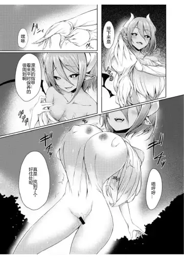 [Tirotata] 魅魔的魅惑之皮 Fhentai - Page 8