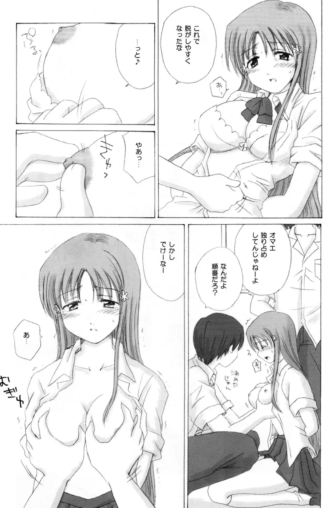 [Aoyama Reo] "As You Are" Fhentai - Page 10