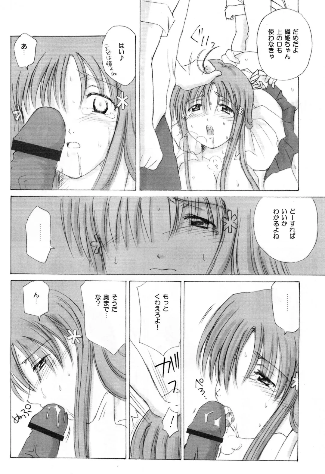 [Aoyama Reo] "As You Are" Fhentai - Page 17