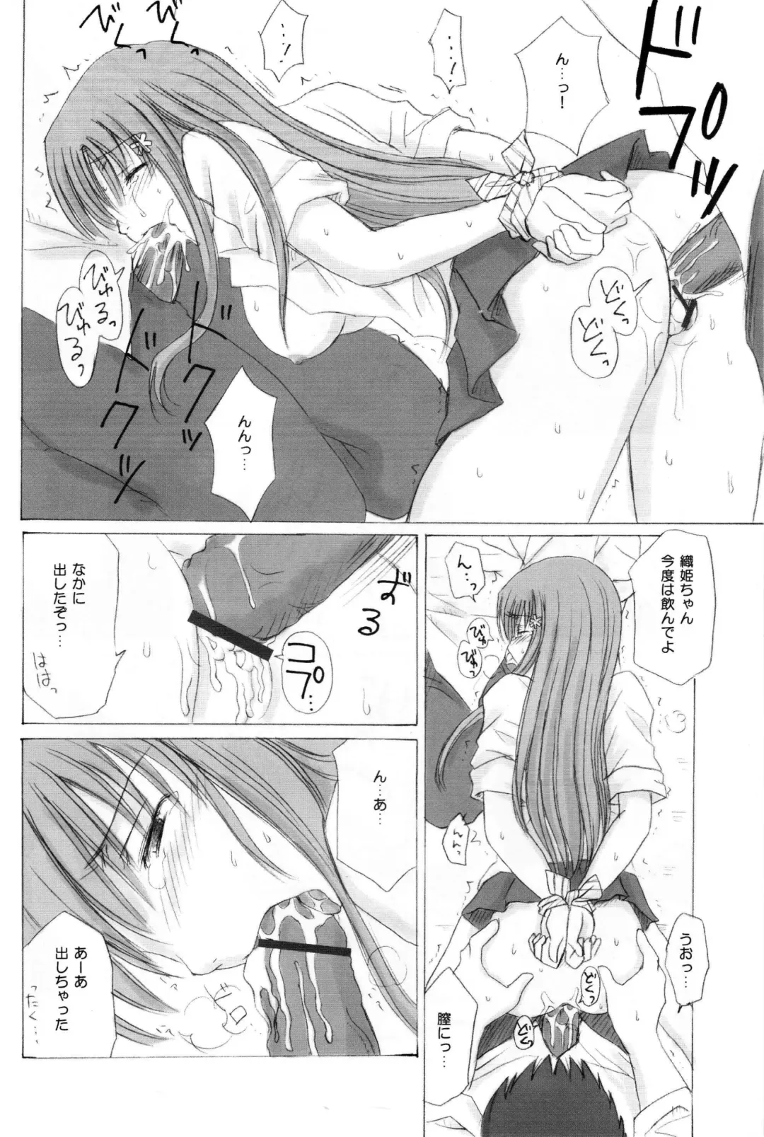 [Aoyama Reo] "As You Are" Fhentai - Page 19