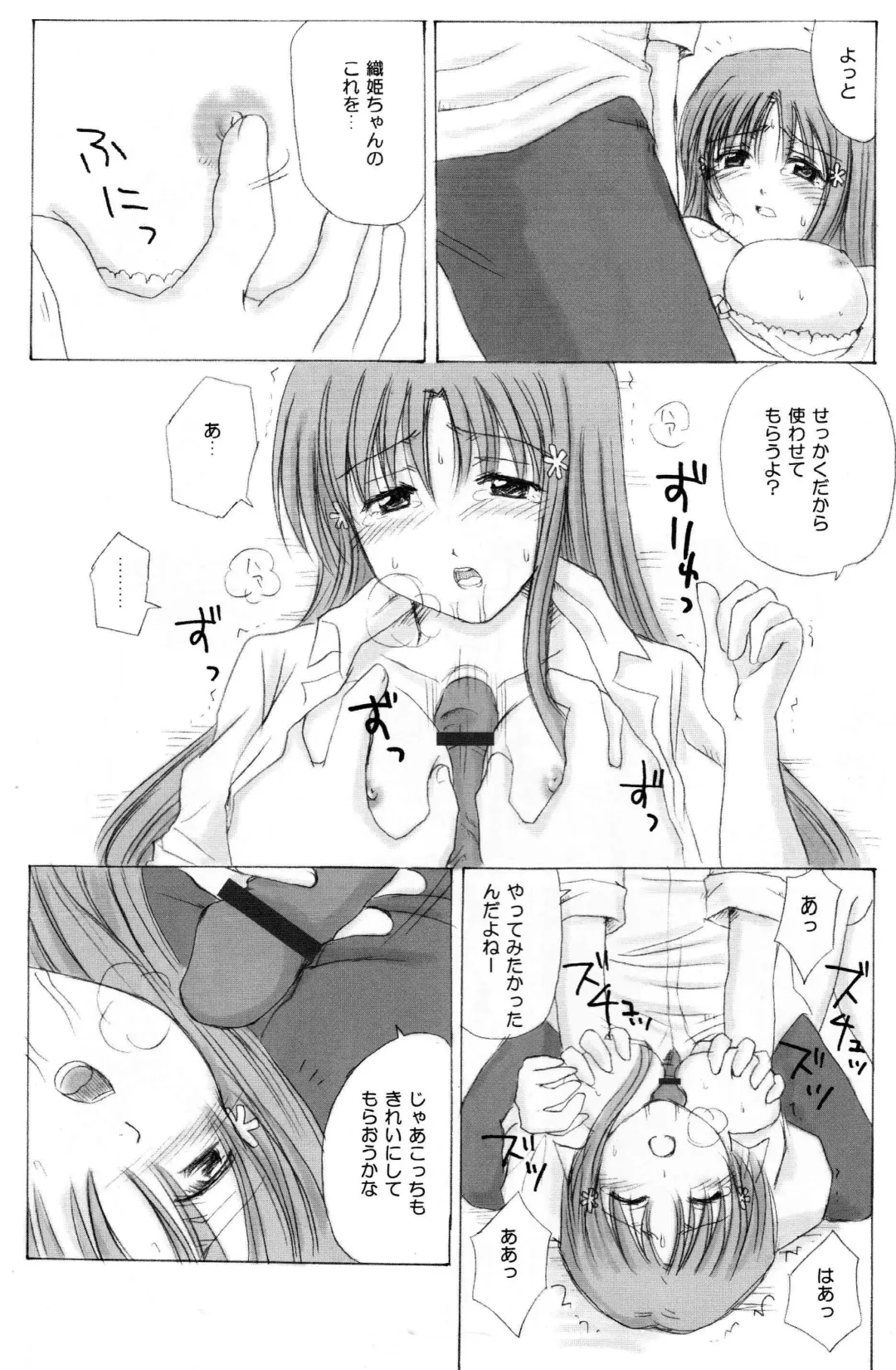 [Aoyama Reo] "As You Are" Fhentai - Page 23