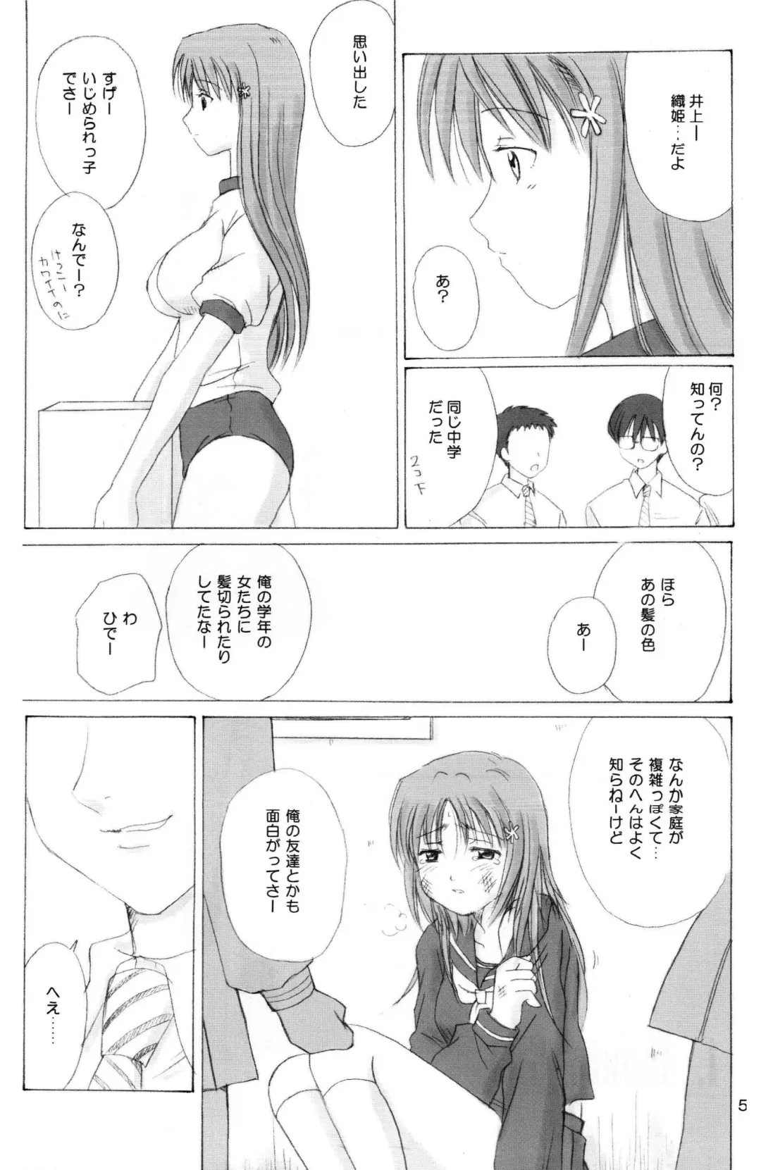 [Aoyama Reo] "As You Are" Fhentai - Page 4