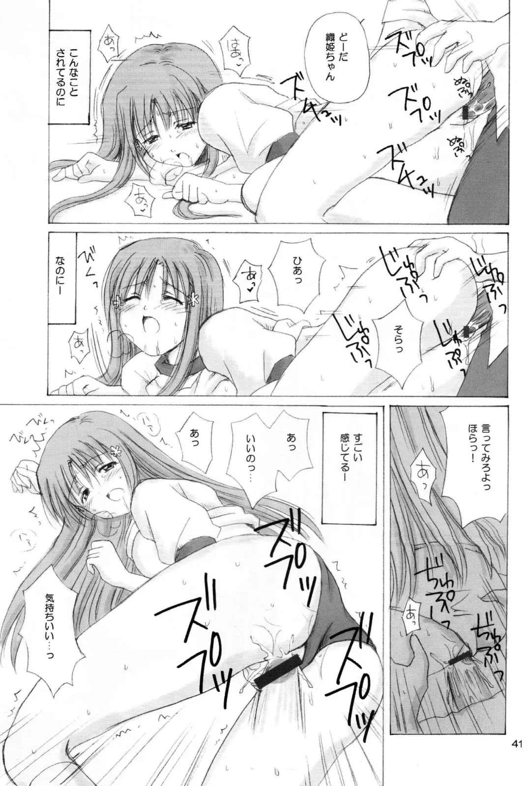 [Aoyama Reo] "As You Are" Fhentai - Page 40