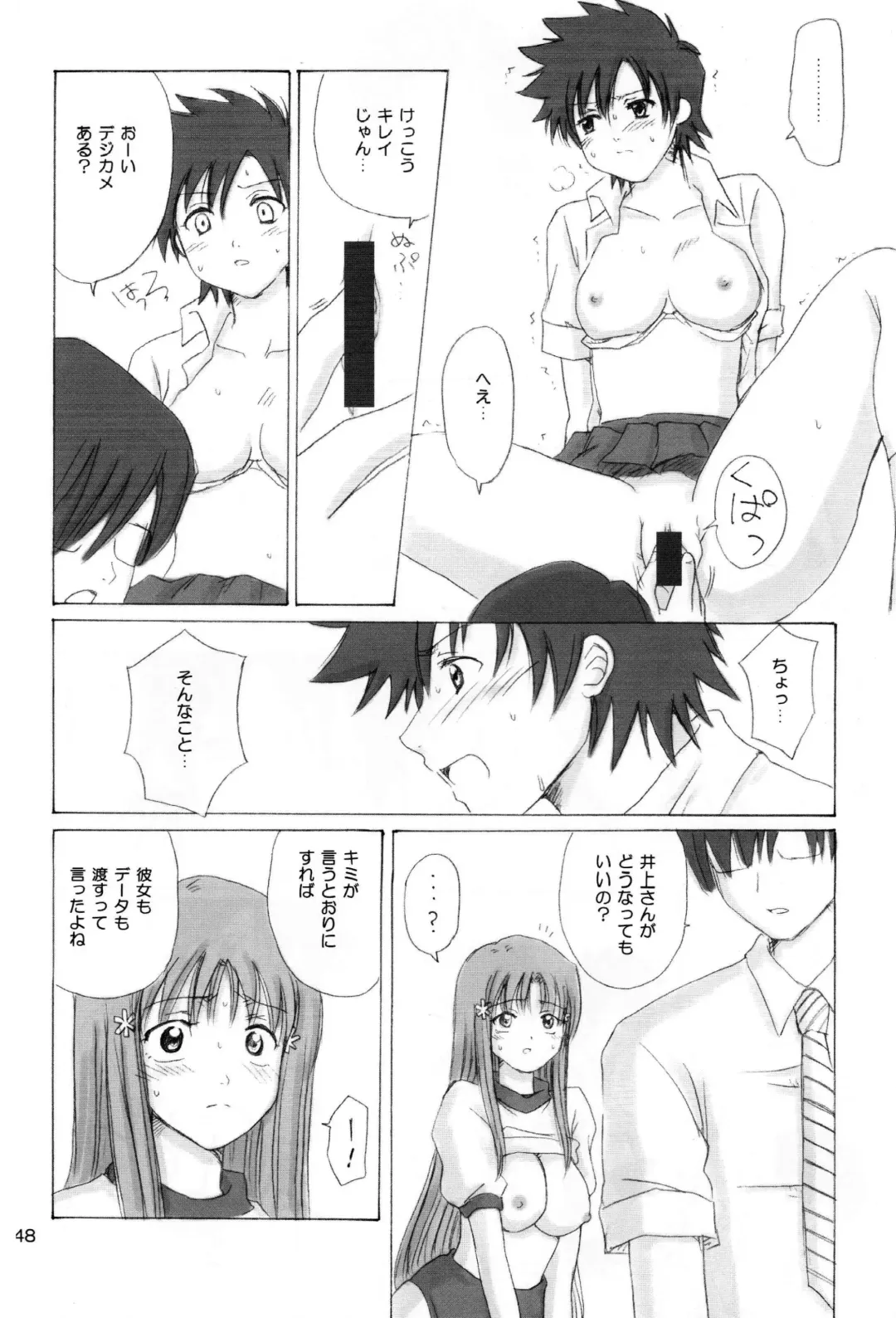 [Aoyama Reo] "As You Are" Fhentai - Page 47