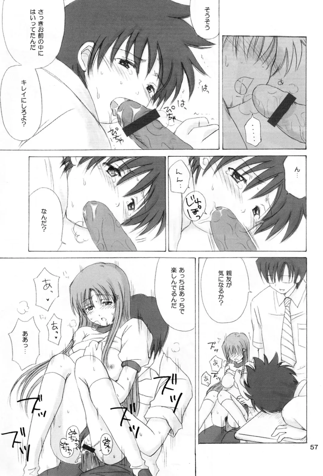 [Aoyama Reo] "As You Are" Fhentai - Page 56