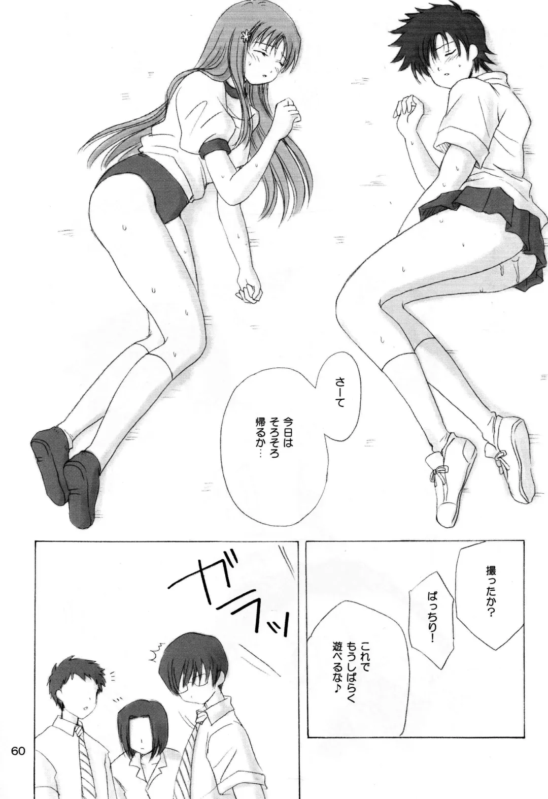 [Aoyama Reo] "As You Are" Fhentai - Page 59