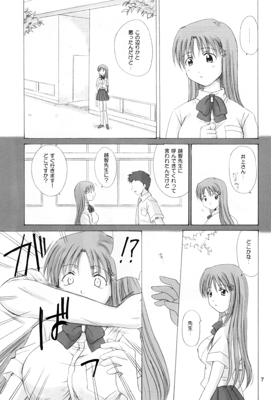 [Aoyama Reo] "As You Are" Fhentai - Page 6