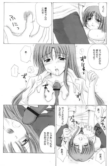 [Aoyama Reo] "As You Are" Fhentai - Page 23