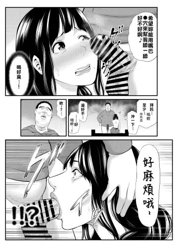 [Maccha Neji] Hitozuma ni Koi Shita Boku wa, Hitozuma no Yowami o Nigitte... | 愛上人妻的我,抓到了人妻的小辮子… Fhentai - Page 10