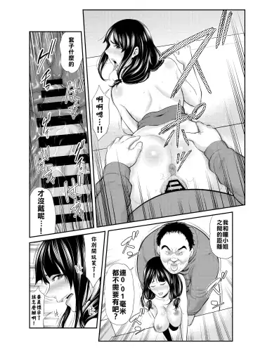 [Maccha Neji] Hitozuma ni Koi Shita Boku wa, Hitozuma no Yowami o Nigitte... | 愛上人妻的我,抓到了人妻的小辮子… Fhentai - Page 13