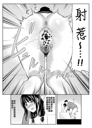 [Maccha Neji] Hitozuma ni Koi Shita Boku wa, Hitozuma no Yowami o Nigitte... | 愛上人妻的我,抓到了人妻的小辮子… Fhentai - Page 15