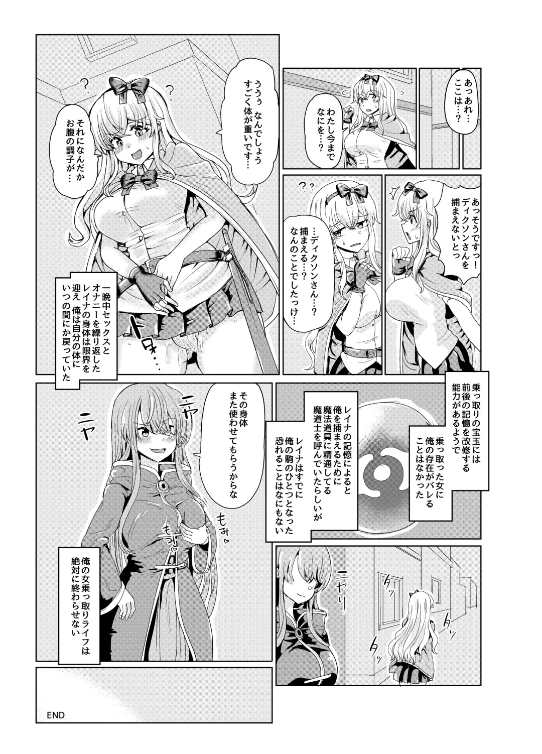 [Yuniba] Ken to Mahou no Sekai de Hyoui TSF Fhentai - Page 25