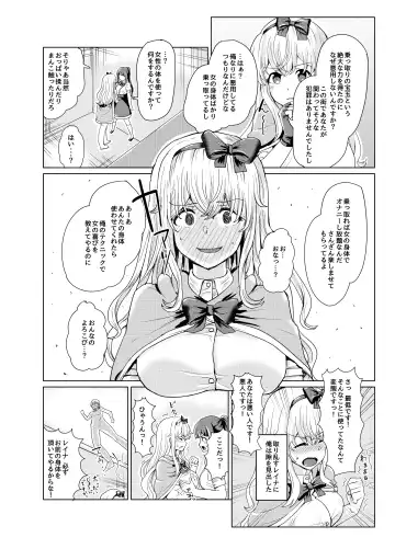 [Yuniba] Ken to Mahou no Sekai de Hyoui TSF Fhentai - Page 12