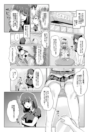 [Yuniba] Ken to Mahou no Sekai de Hyoui TSF Fhentai - Page 13