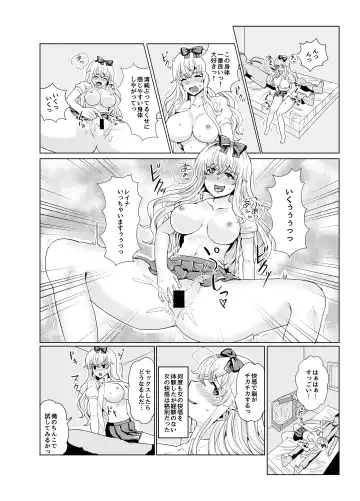 [Yuniba] Ken to Mahou no Sekai de Hyoui TSF Fhentai - Page 20