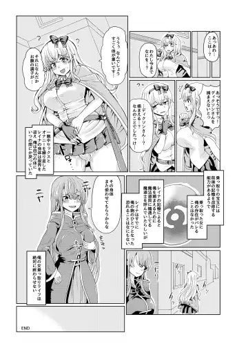 [Yuniba] Ken to Mahou no Sekai de Hyoui TSF Fhentai - Page 25