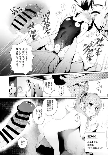 [Mameojitan] Aijou Seikatsu Fhentai - Page 13