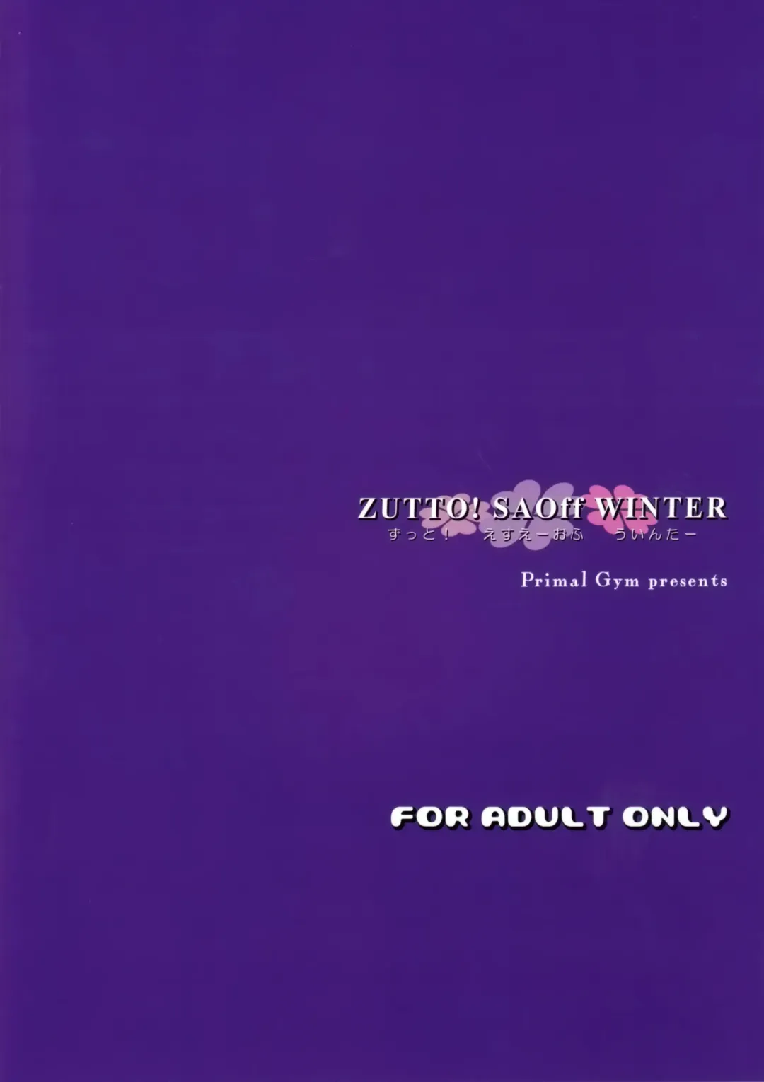 [Kawase Seiki] ZUTTO! SAOff WINTER Fhentai - Page 23