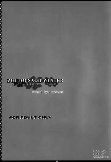 [Kawase Seiki] ZUTTO! SAOff WINTER Fhentai - Page 3