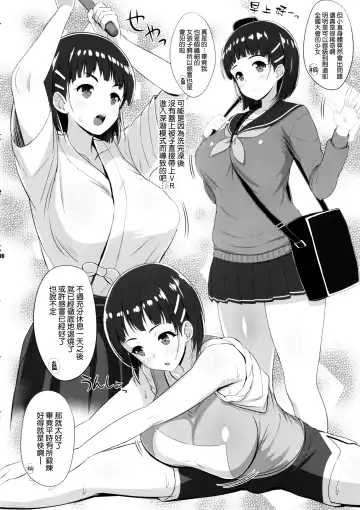 [Kawase Seiki] ZUTTO! SAOff WINTER Fhentai - Page 6
