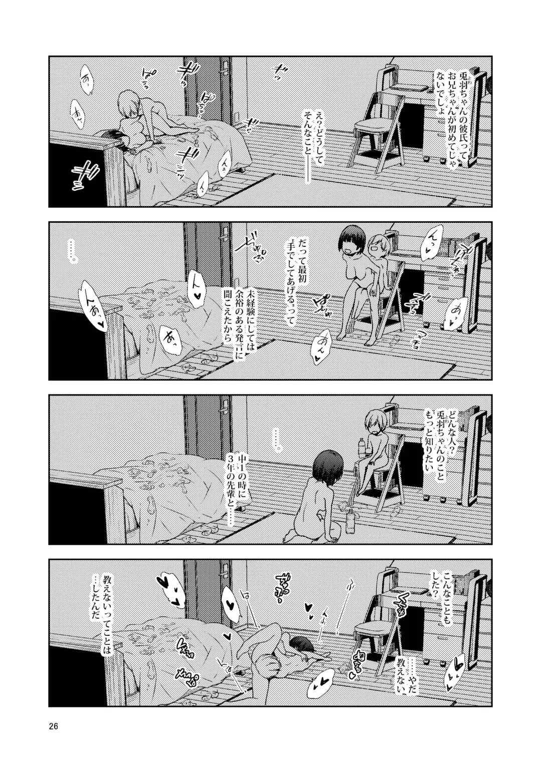 [Seguchi Takahiro] Onii-chan no Kanojo Fhentai - Page 28