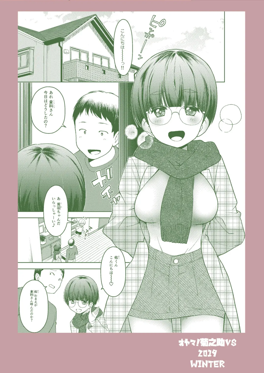 [Seguchi Takahiro] Onii-chan no Kanojo Fhentai - Page 32