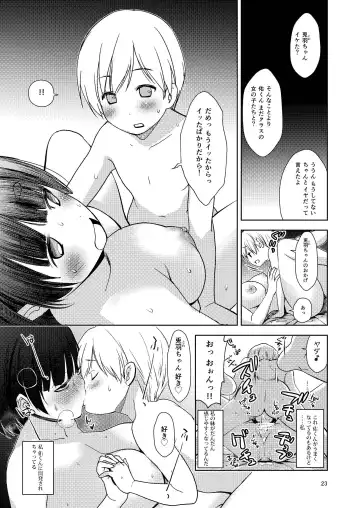[Seguchi Takahiro] Onii-chan no Kanojo Fhentai - Page 25