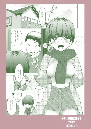 [Seguchi Takahiro] Onii-chan no Kanojo Fhentai - Page 32