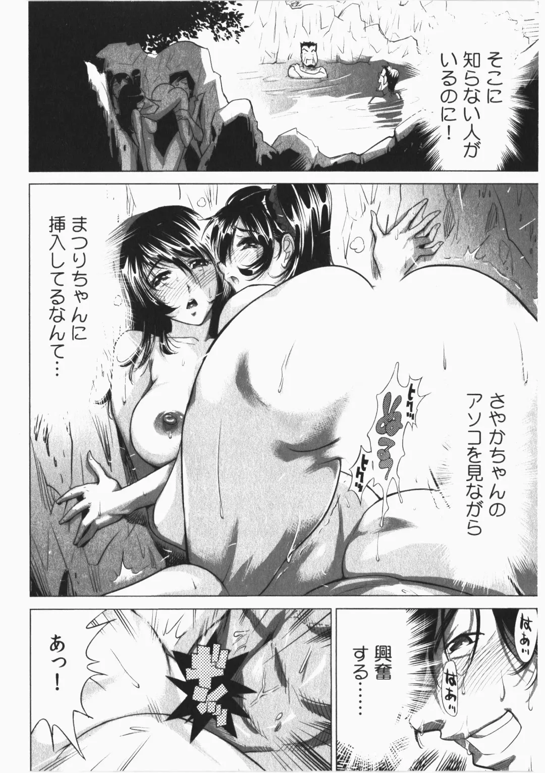 [Yonemochi Akihiko] Ukkari Haicchatta! Itoko to Micchaku Game Chuu Fhentai - Page 118