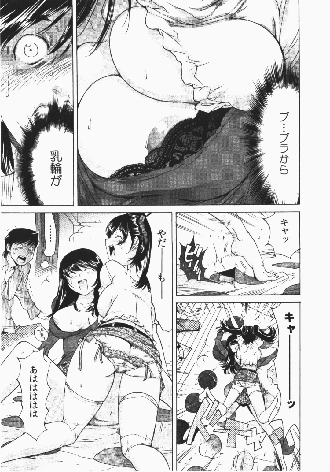 [Yonemochi Akihiko] Ukkari Haicchatta! Itoko to Micchaku Game Chuu Fhentai - Page 13