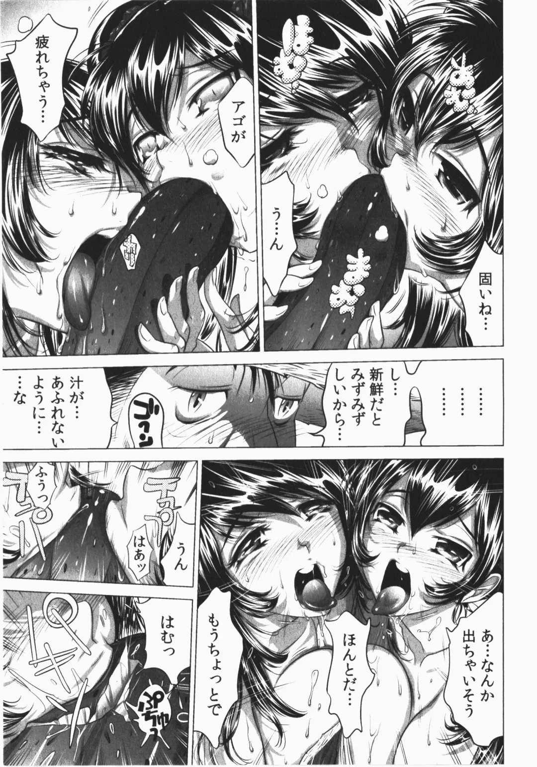 [Yonemochi Akihiko] Ukkari Haicchatta! Itoko to Micchaku Game Chuu Fhentai - Page 139