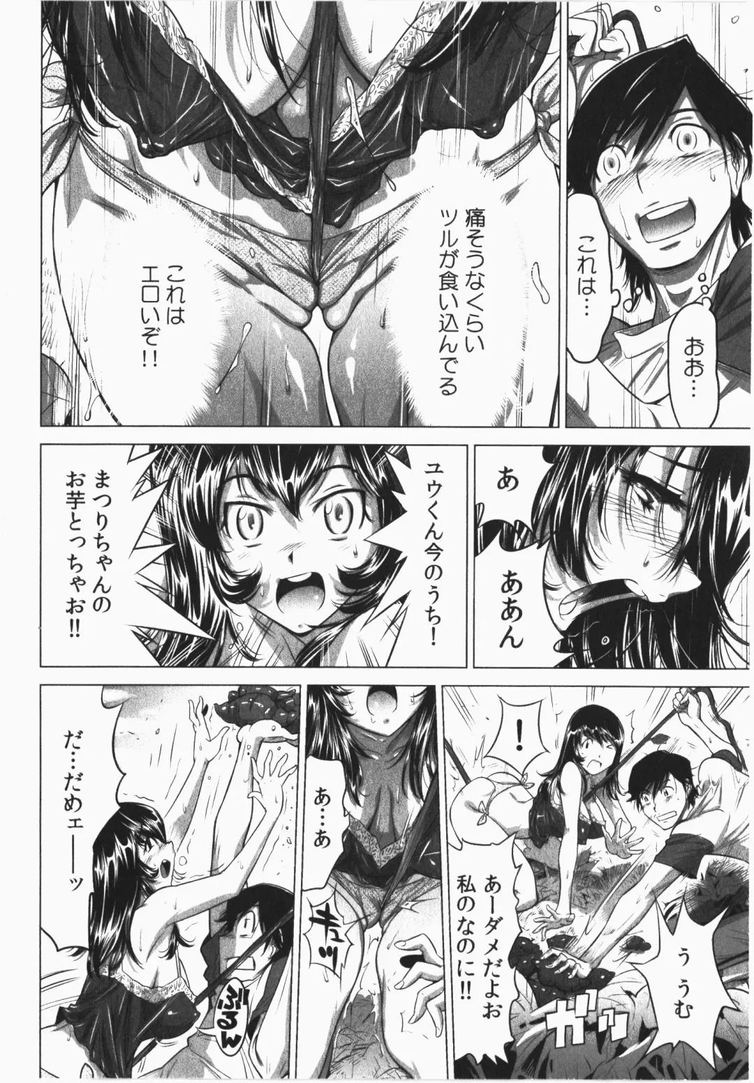 [Yonemochi Akihiko] Ukkari Haicchatta! Itoko to Micchaku Game Chuu Fhentai - Page 146