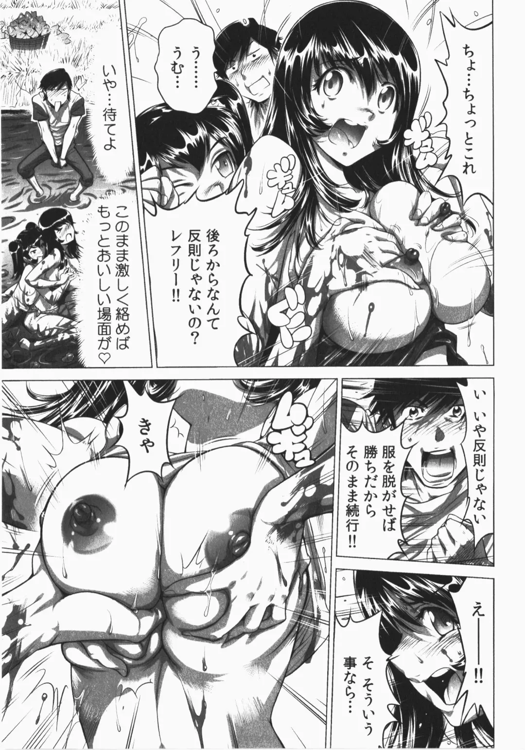 [Yonemochi Akihiko] Ukkari Haicchatta! Itoko to Micchaku Game Chuu Fhentai - Page 157