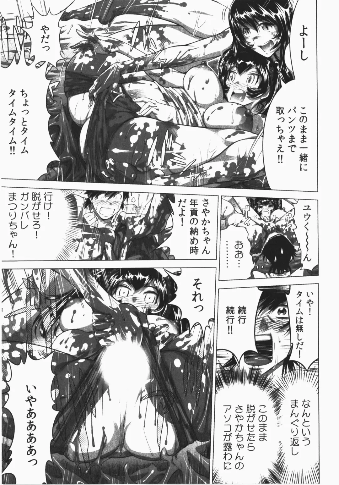 [Yonemochi Akihiko] Ukkari Haicchatta! Itoko to Micchaku Game Chuu Fhentai - Page 159