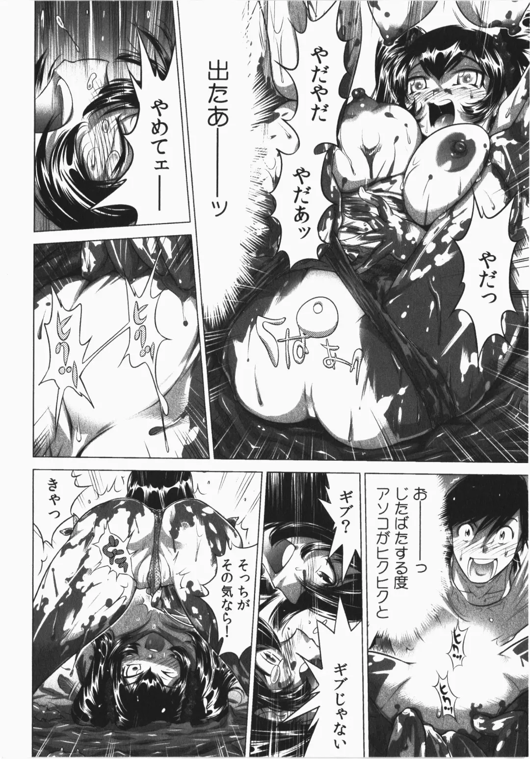 [Yonemochi Akihiko] Ukkari Haicchatta! Itoko to Micchaku Game Chuu Fhentai - Page 160