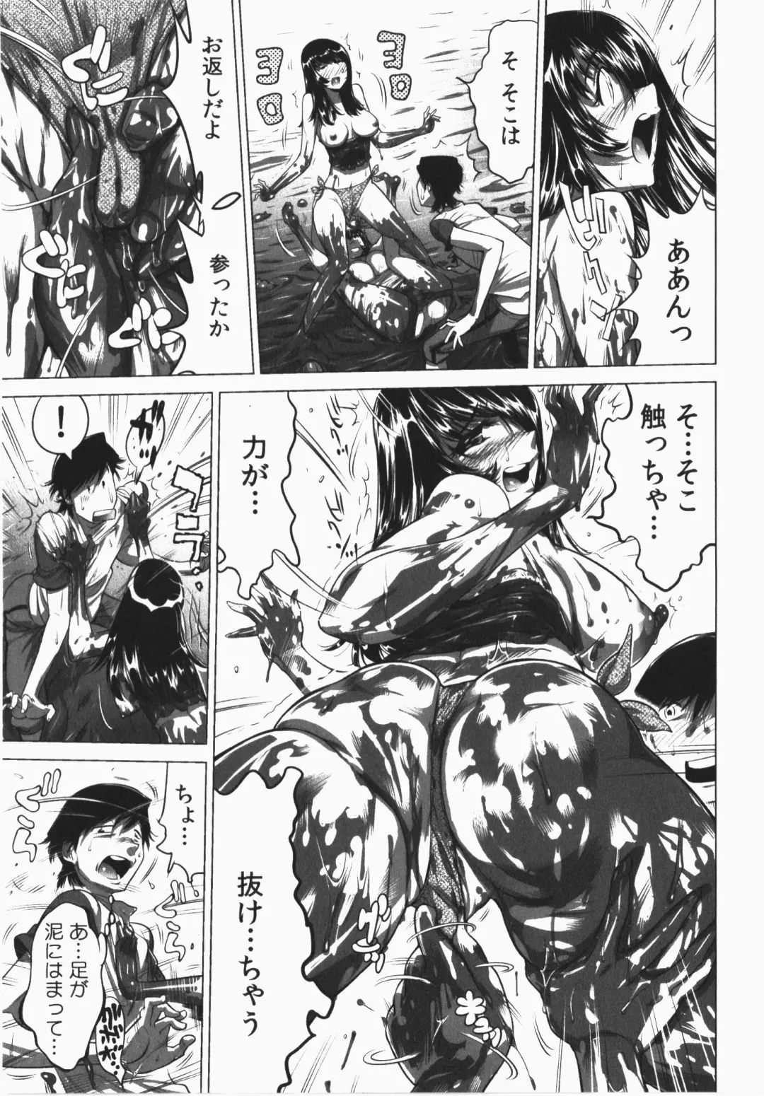 [Yonemochi Akihiko] Ukkari Haicchatta! Itoko to Micchaku Game Chuu Fhentai - Page 161