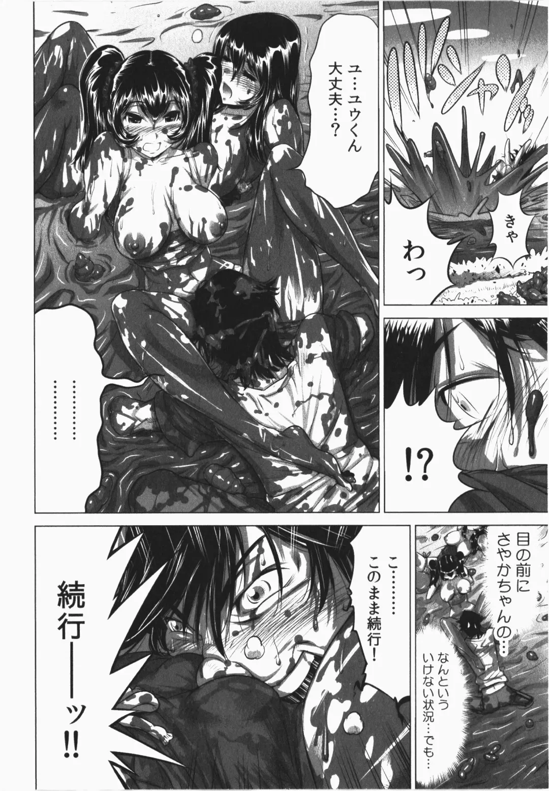 [Yonemochi Akihiko] Ukkari Haicchatta! Itoko to Micchaku Game Chuu Fhentai - Page 162