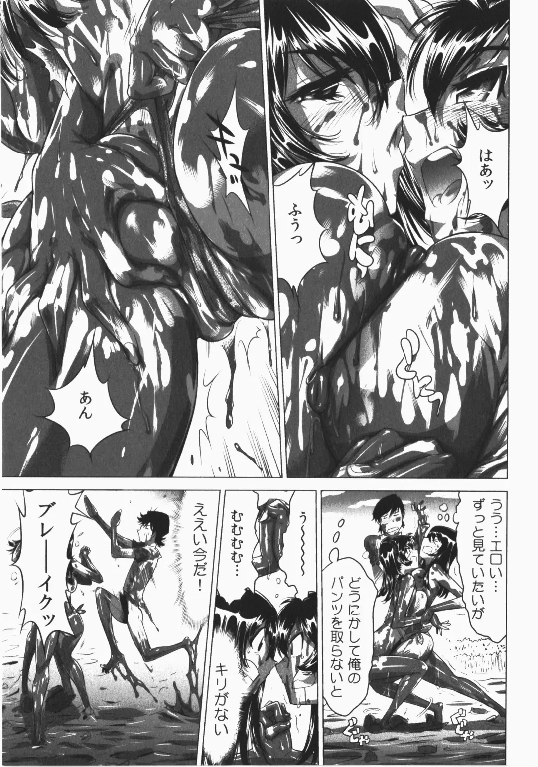 [Yonemochi Akihiko] Ukkari Haicchatta! Itoko to Micchaku Game Chuu Fhentai - Page 169