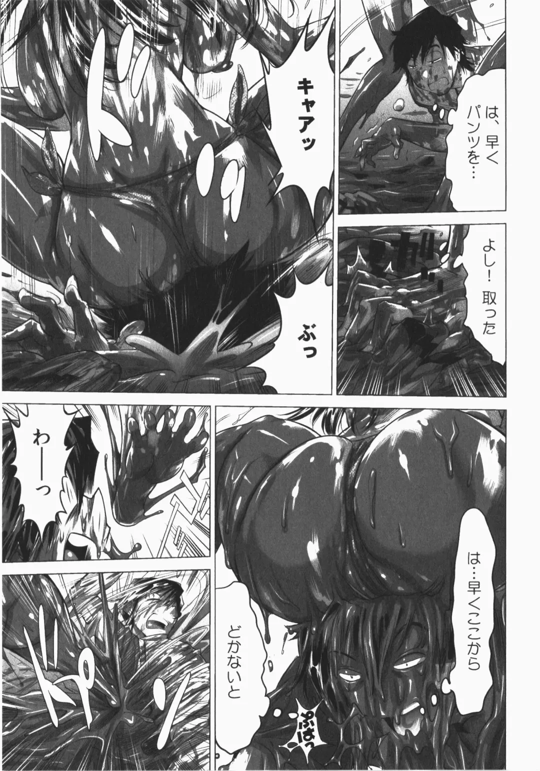 [Yonemochi Akihiko] Ukkari Haicchatta! Itoko to Micchaku Game Chuu Fhentai - Page 171