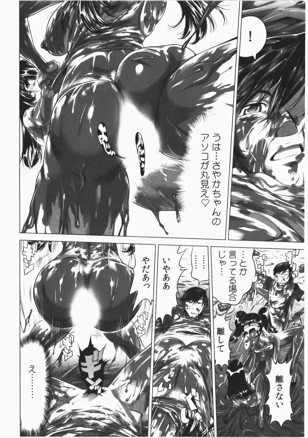 [Yonemochi Akihiko] Ukkari Haicchatta! Itoko to Micchaku Game Chuu Fhentai - Page 172