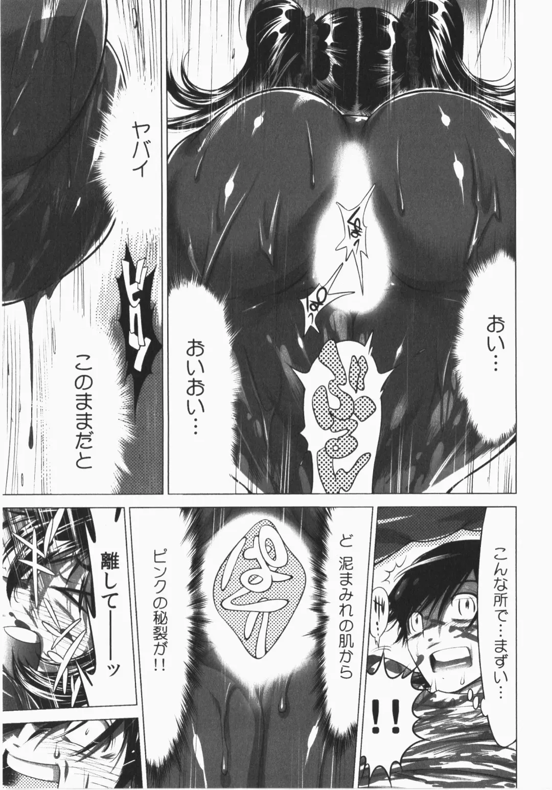 [Yonemochi Akihiko] Ukkari Haicchatta! Itoko to Micchaku Game Chuu Fhentai - Page 173