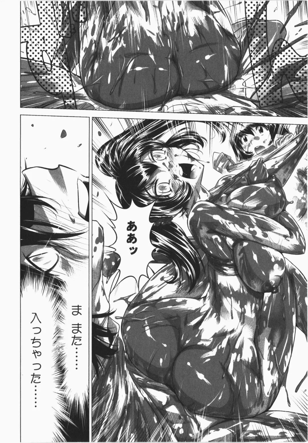 [Yonemochi Akihiko] Ukkari Haicchatta! Itoko to Micchaku Game Chuu Fhentai - Page 174