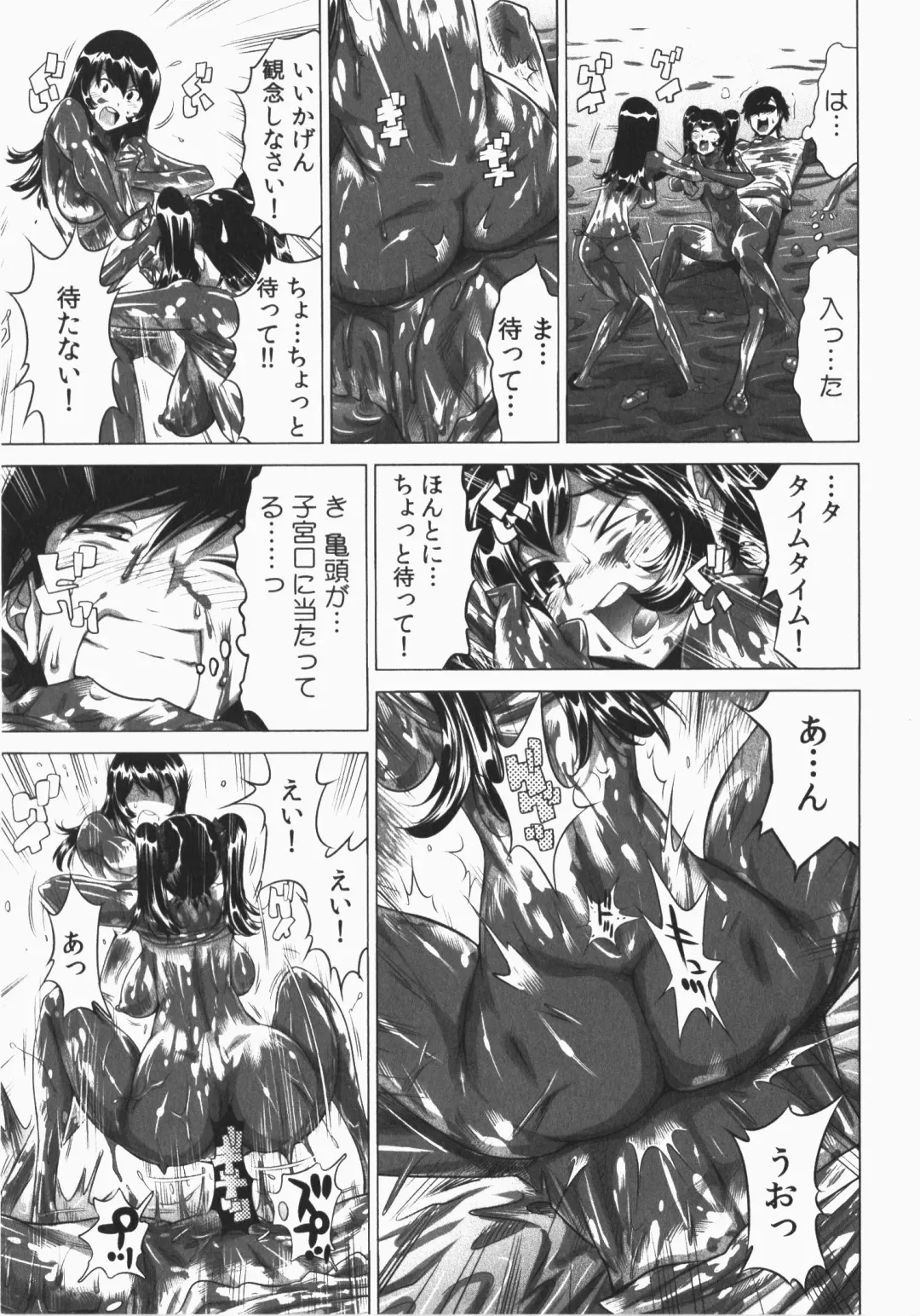 [Yonemochi Akihiko] Ukkari Haicchatta! Itoko to Micchaku Game Chuu Fhentai - Page 175