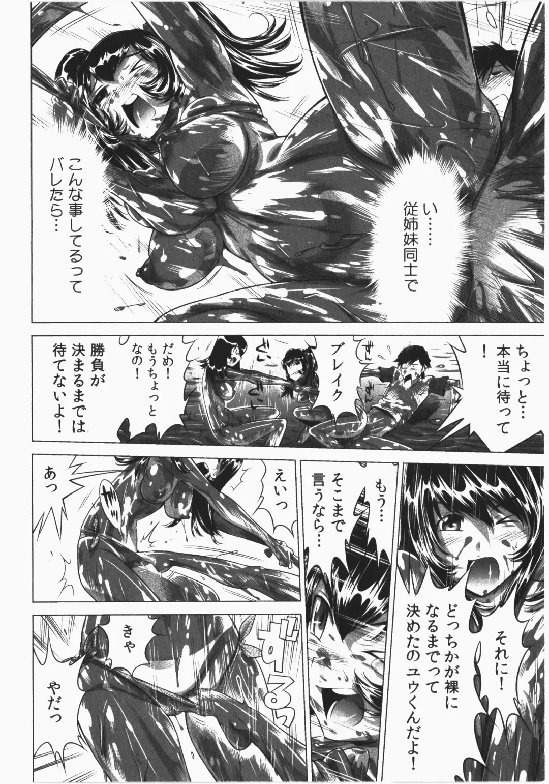 [Yonemochi Akihiko] Ukkari Haicchatta! Itoko to Micchaku Game Chuu Fhentai - Page 178