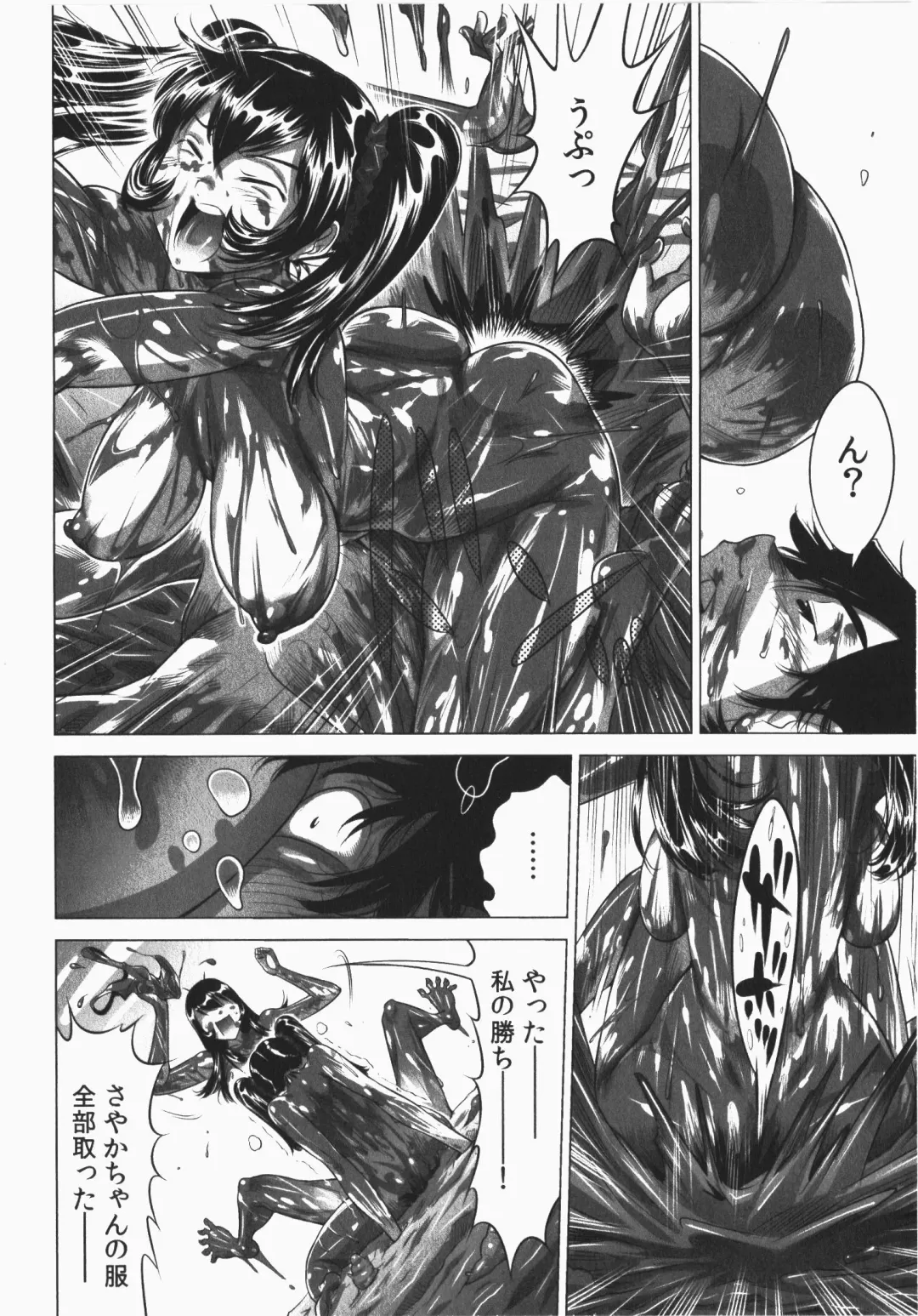 [Yonemochi Akihiko] Ukkari Haicchatta! Itoko to Micchaku Game Chuu Fhentai - Page 182