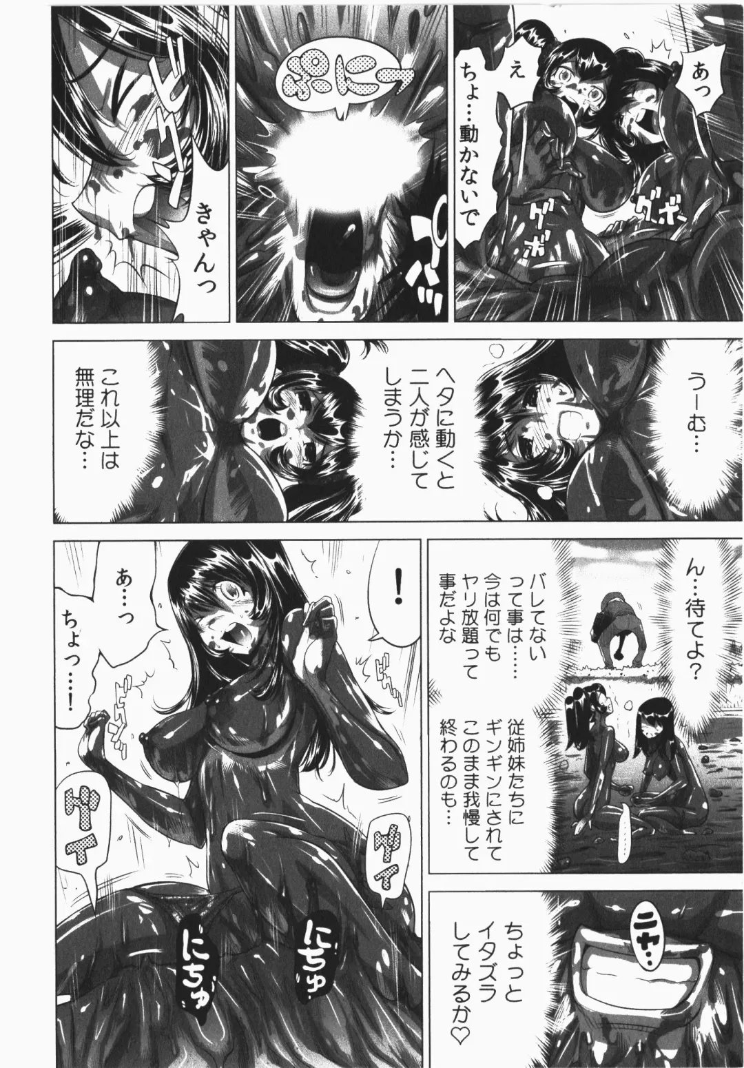 [Yonemochi Akihiko] Ukkari Haicchatta! Itoko to Micchaku Game Chuu Fhentai - Page 188