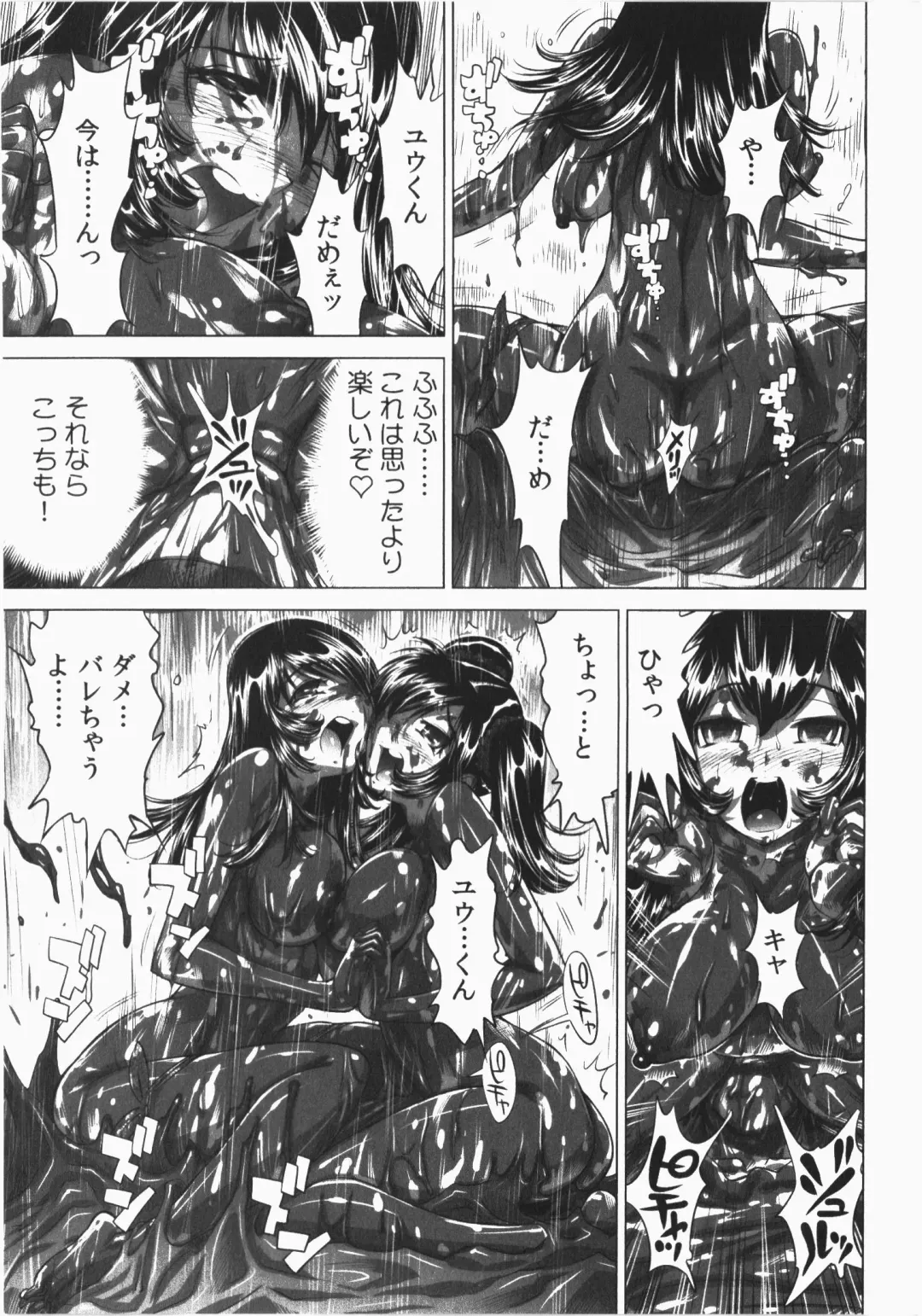 [Yonemochi Akihiko] Ukkari Haicchatta! Itoko to Micchaku Game Chuu Fhentai - Page 189